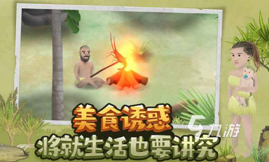 2025经典的饥荒游戏推荐开元棋牌有趣的饥荒游戏全集(图2)