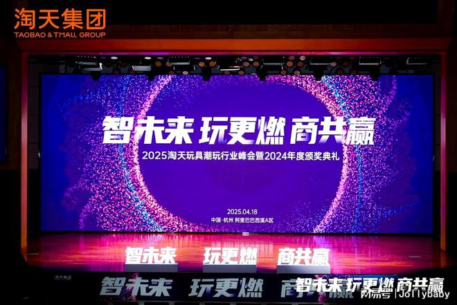 出单品」Jollybaby布局超级赛道开元棋牌尾巴布书斩获淘天集团「年度杰(图2)