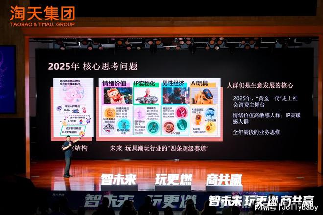 出单品」Jollybaby布局超级赛道开元棋牌尾巴布书斩获淘天集团「年度杰(图5)