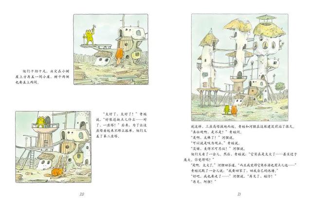 棒的树屋》丨每日一书开元棋牌《我住在最(图1)