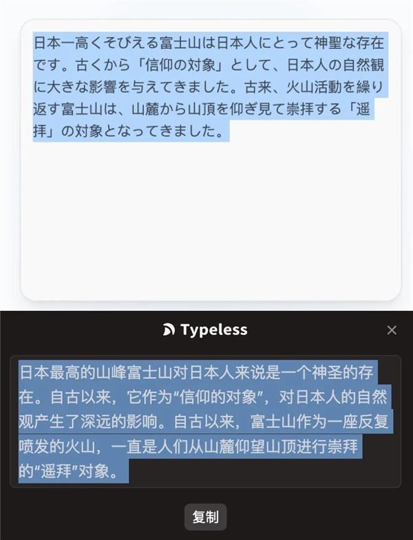 法 正在偷偷挤走键盘开元棋牌AI语音输入(图8) 法 正在偷偷挤走键盘开元棋牌AI语音输入(图8)