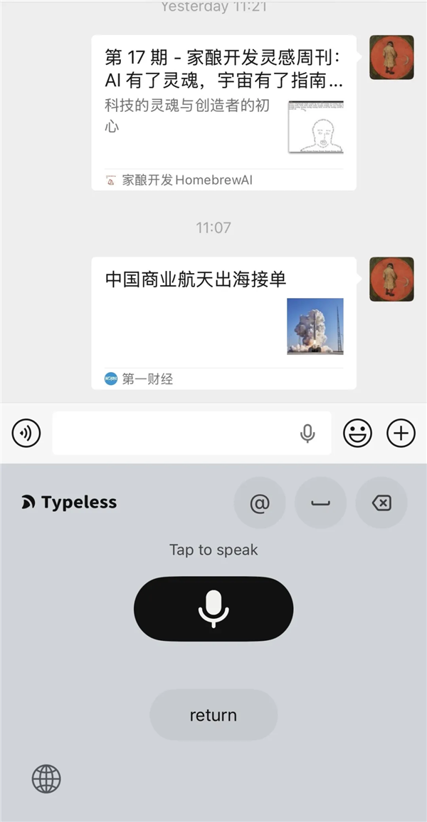 法 正在偷偷挤走键盘开元棋牌AI语音输入(图6) 法 正在偷偷挤走键盘开元棋牌AI语音输入(图6)